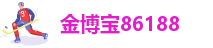 88金博宝